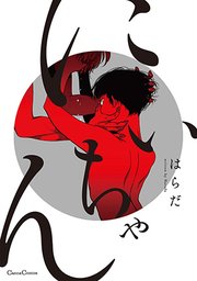 漫画rawで読むのは絶対にNG