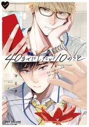 全巻無料で読むことはできる？