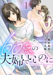 まずは物語のあらすじをチェック