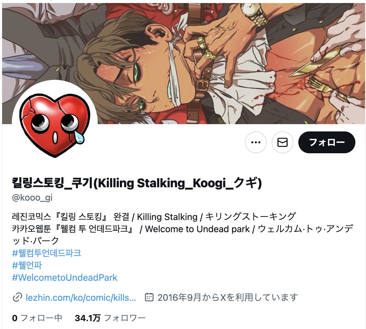 作者と主要な登場人物について