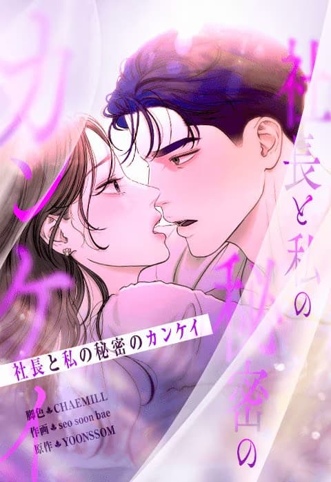 漫画の基本情報と魅力