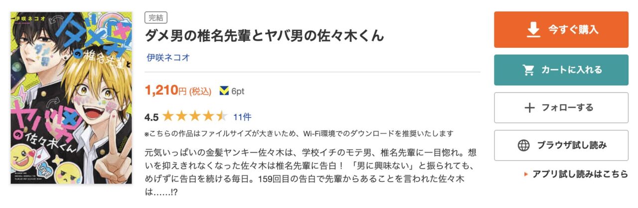 ブックライブやDMMブックスの特典情報