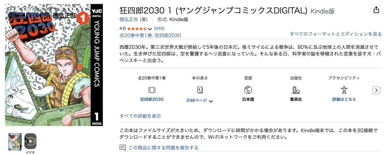 kindle端末などの電子書籍環境