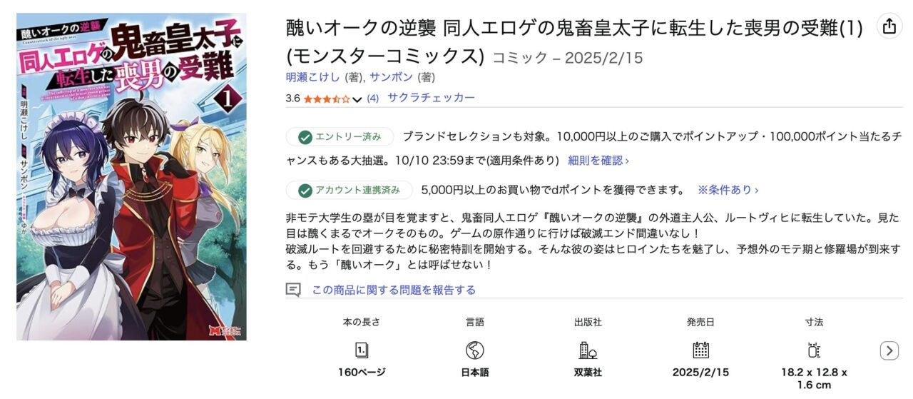 単行本の最新刊と発売ペースは?