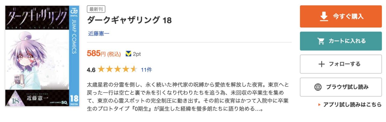 ブックライブのクーポンとVポイント