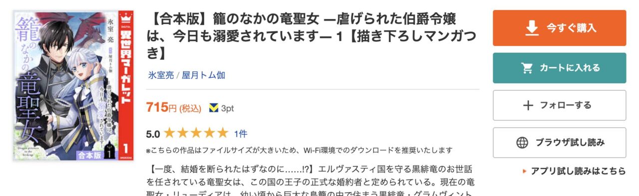 ブックライブの初回限定特典