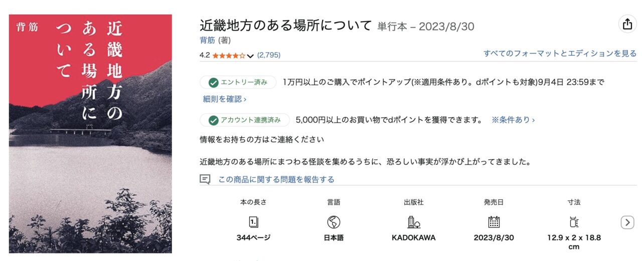 小説版が読める電子書籍サービス一覧
