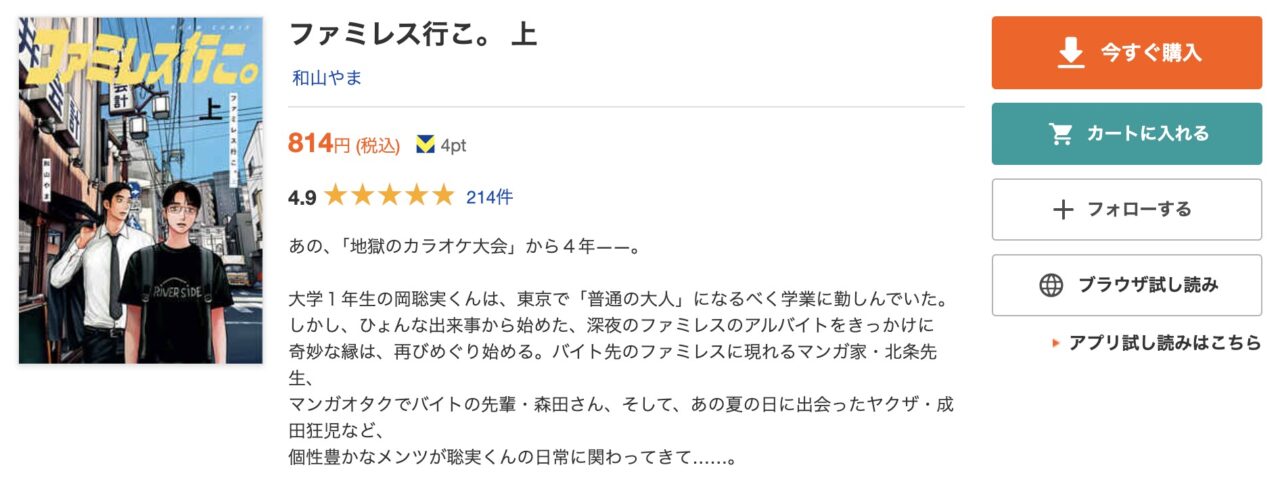 他サイトのクーポンも比較紹介