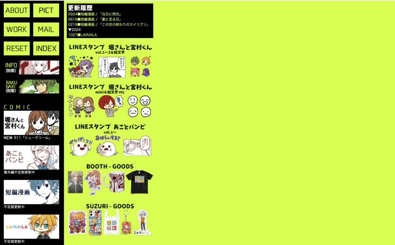 原作は読解アヘンで連載中のWEB漫画