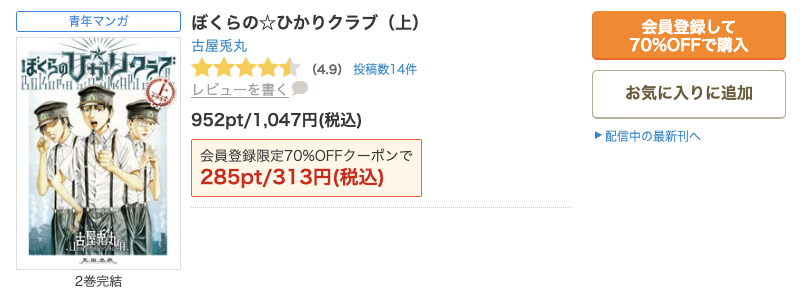 関連作品の読む順番とスピンオフ