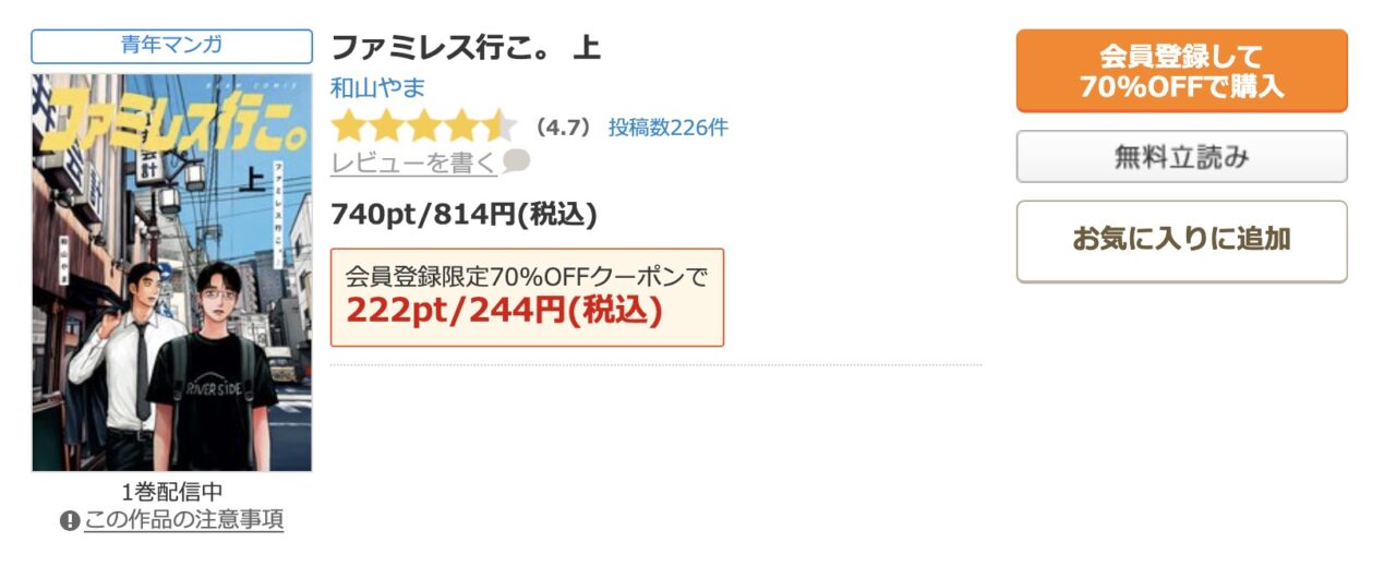 豊富な作品数とポイント還元も魅力