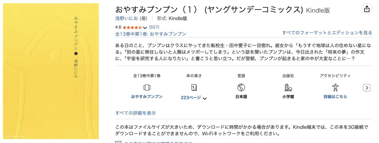 kindleなど電子書籍で安いのは?