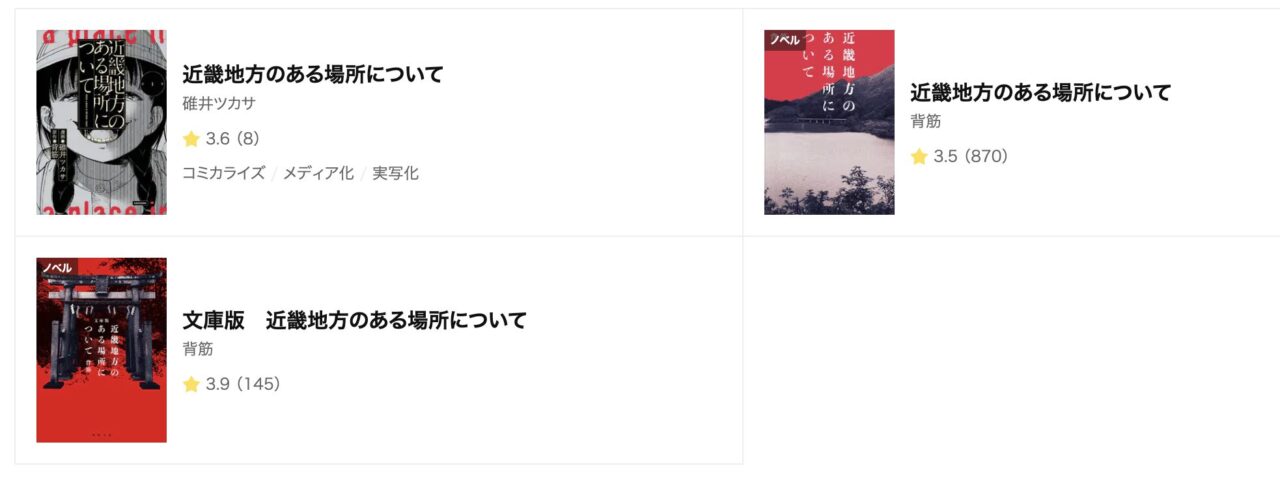 PayPayユーザーなら「ebookjapan」