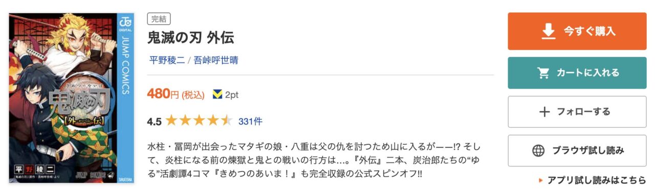 ブックライブも70%OFFではじめられる