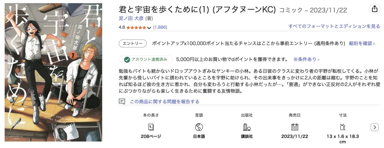 amazon（Kindle）での取り扱い
