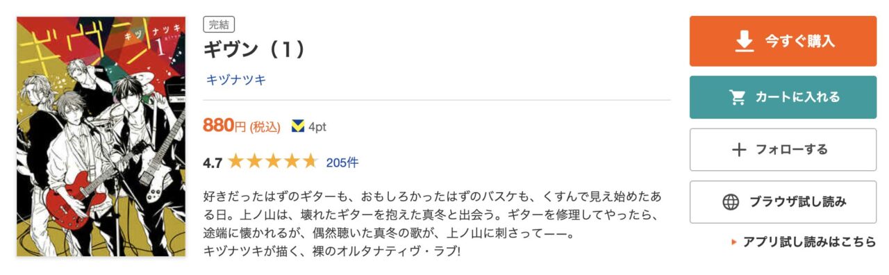 ブックライブやDMMブックスとの違い