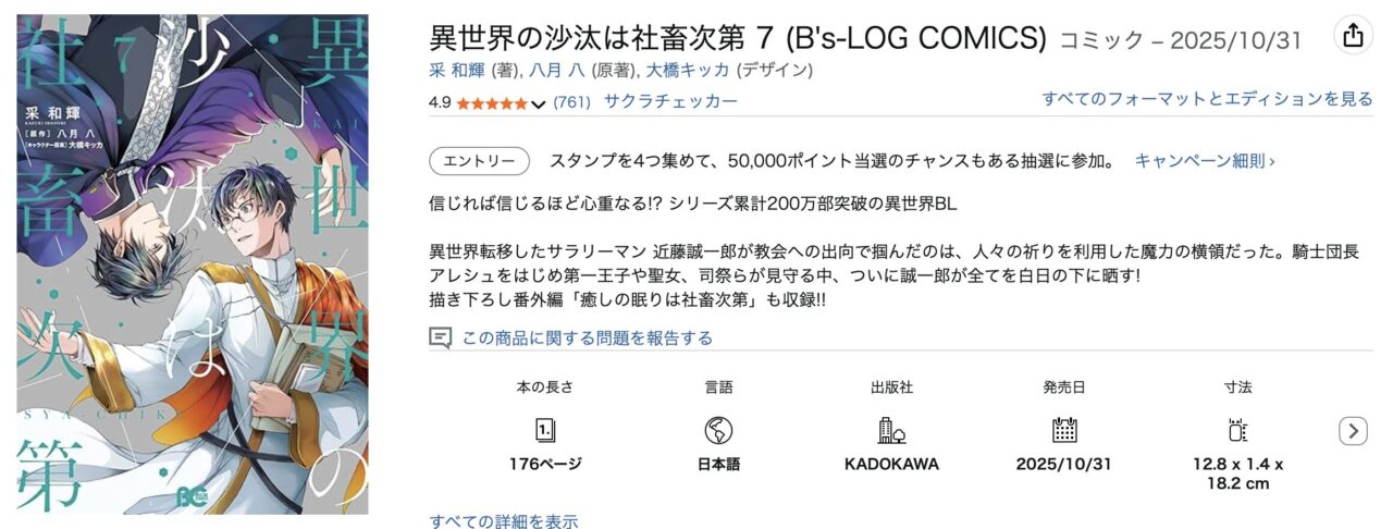 単行本の最新刊や発売日をチェック