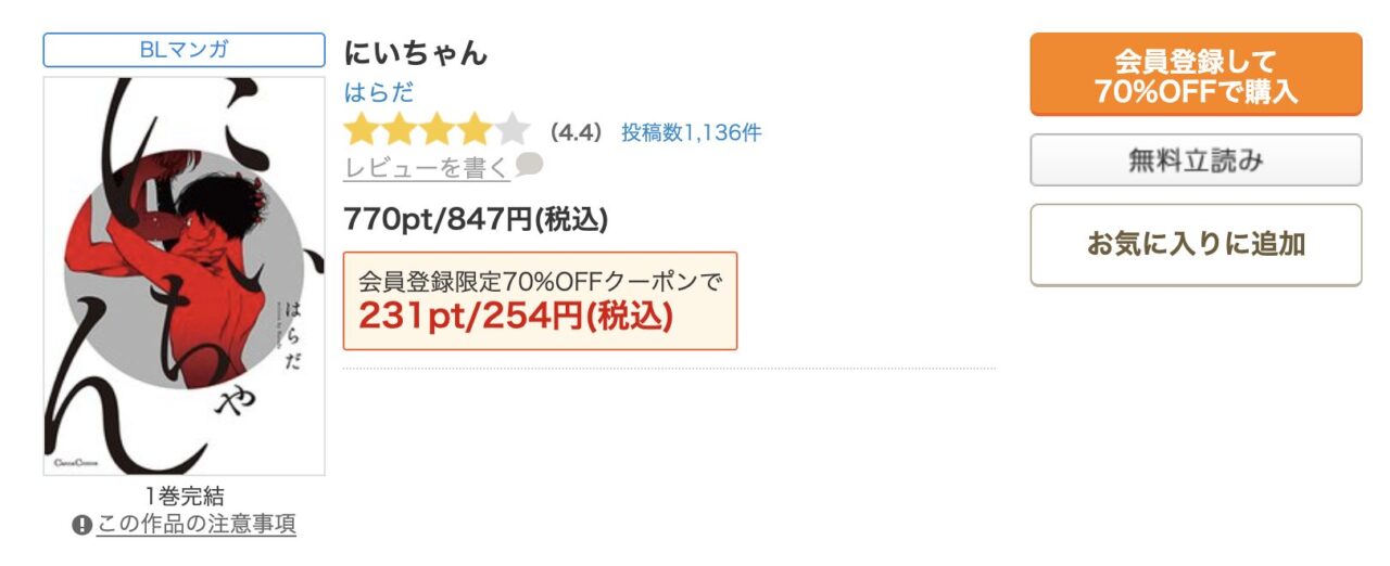 漫画bankの代わりになる安全なサイト