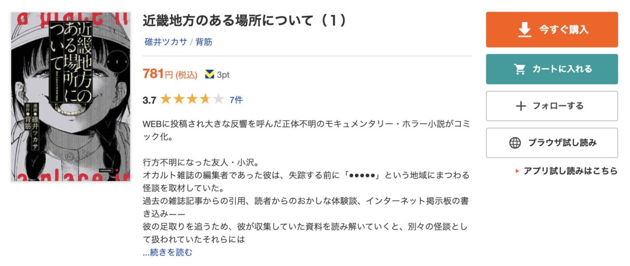 使いやすさで選ぶなら「ブックライブ」