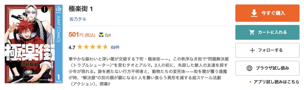 ブックライブとDMMブックスも比較