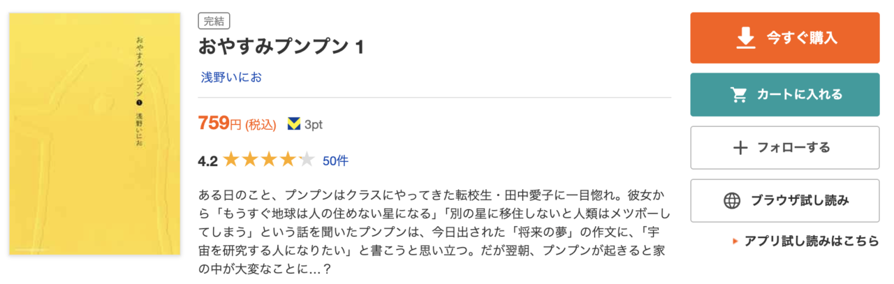 ブックライブやDMMブックスと比較