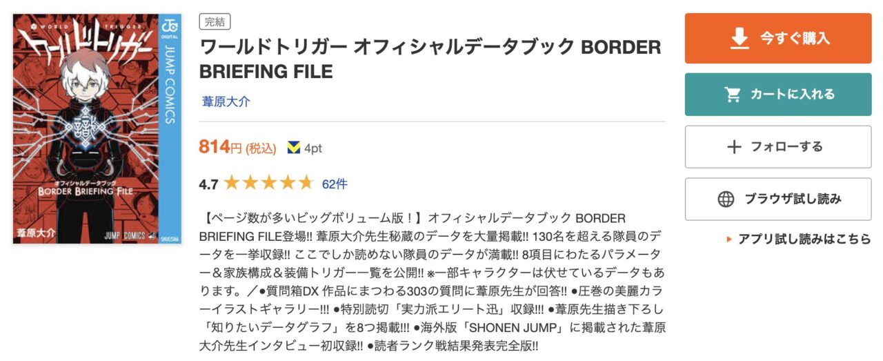 ブックライブやDMMブックスの配信状況