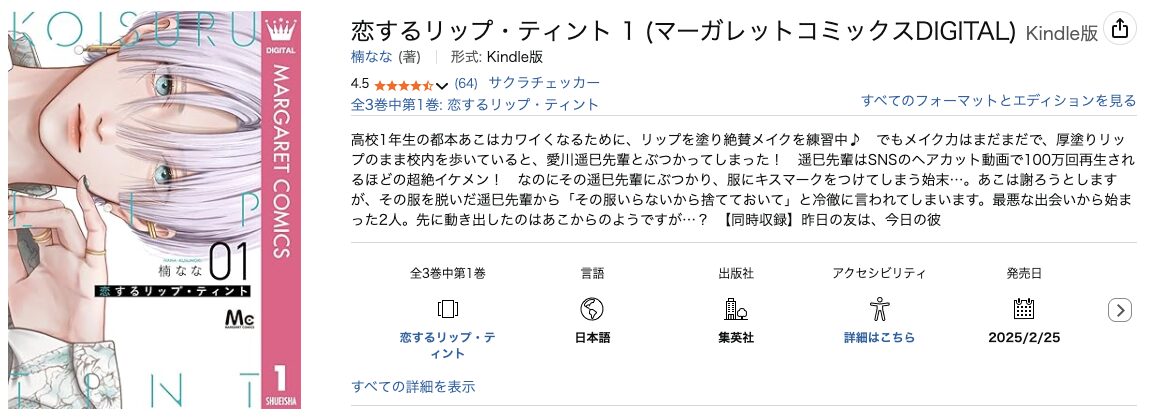 Amazon Kindleでの購入について