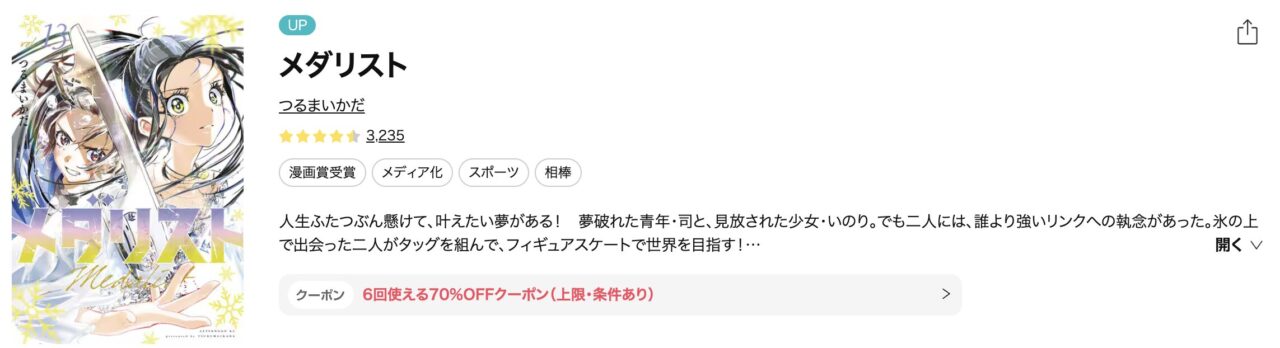 ebookjapanの特徴