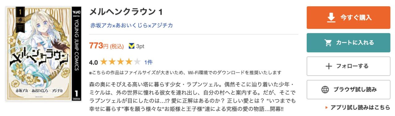 DMMブックスやブックライブとの比較