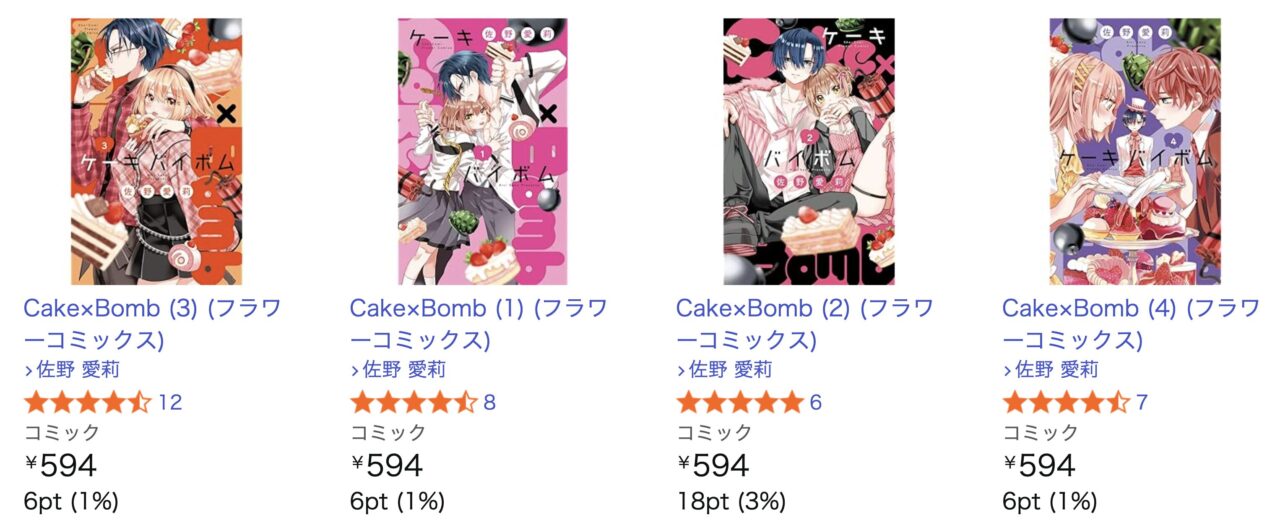 漫画は完結してる？全何巻？