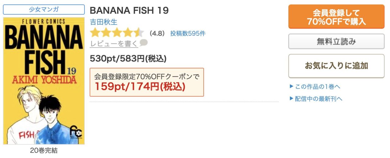 光の庭が収録されているのは何巻?