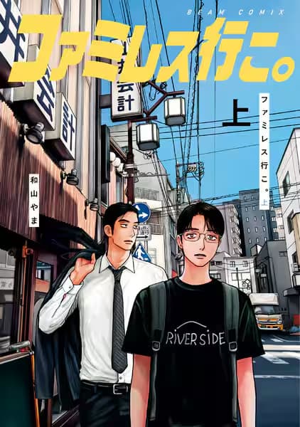 お得に読むなら電子書籍がおすすめ