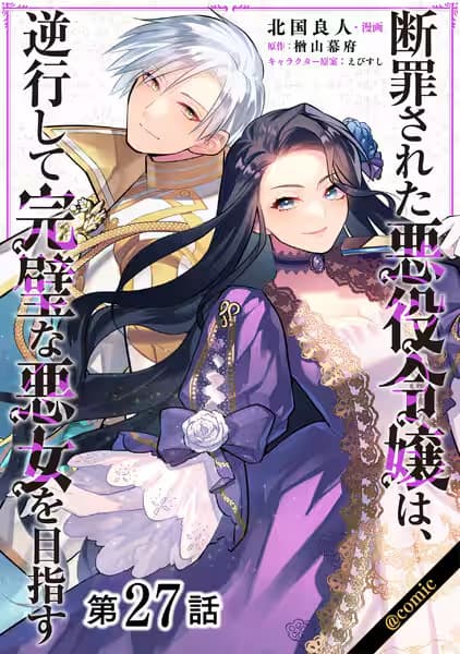 物語の魅力的なあらすじ