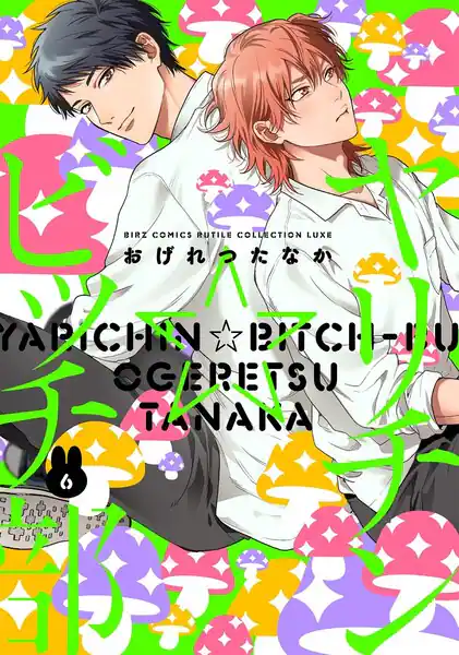 原作漫画は現在何巻まで発売中?