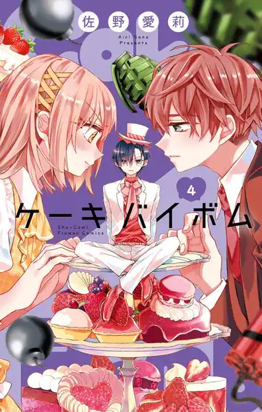 物語のあらすじと魅力