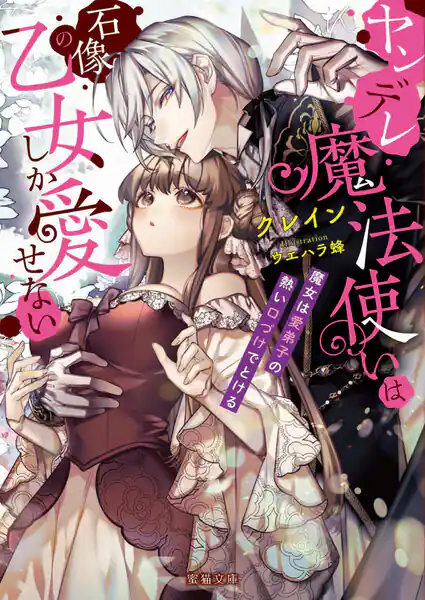 原作小説とコミック版の違い