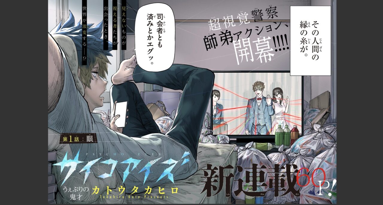 まずは物語のあらすじを紹介