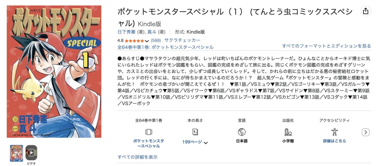 kindleなどの電子書籍ストアの特徴と比較