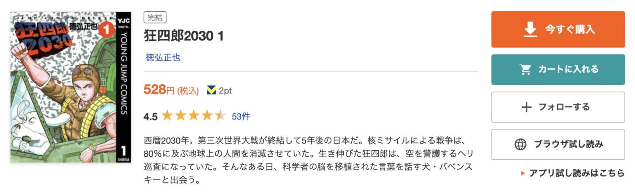 ブックライブやDMMブックスの特徴