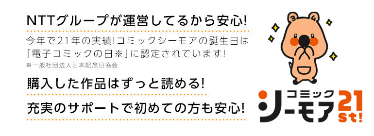 3. 「電子書籍が消える」リスクへの安心感