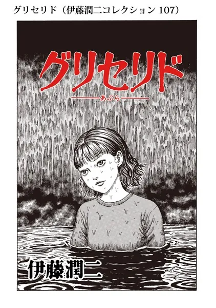 傑作集の何巻に収録されているか解説2