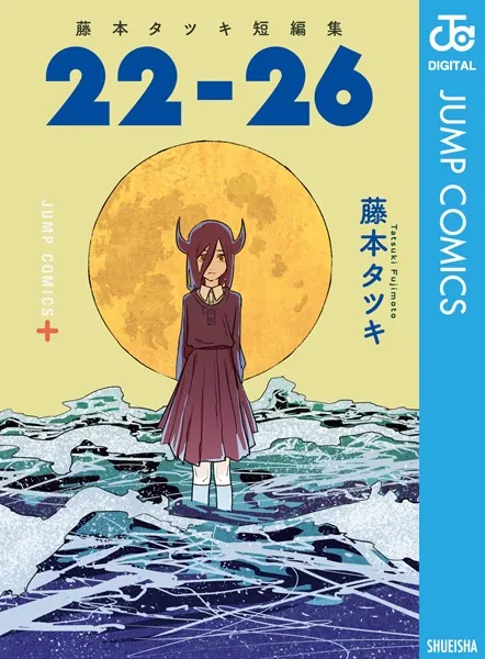 予言のナユタの収録短編集は17-21ではない