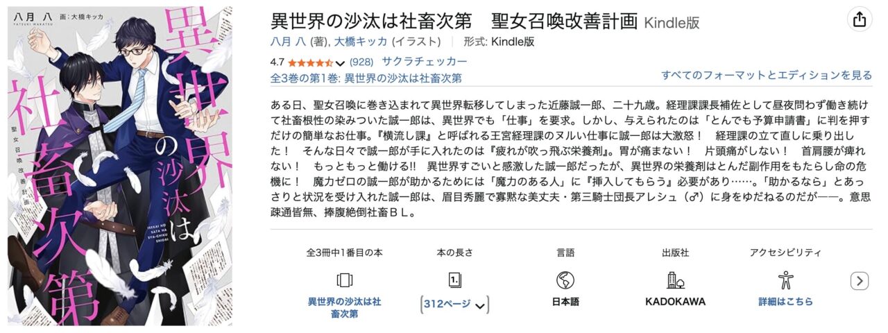 Kindleなどの電子書籍配信状況