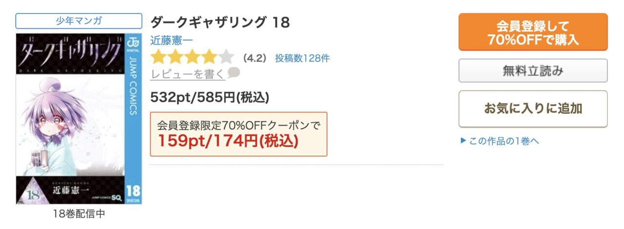 電子書籍ならコミックシーモアが最適
