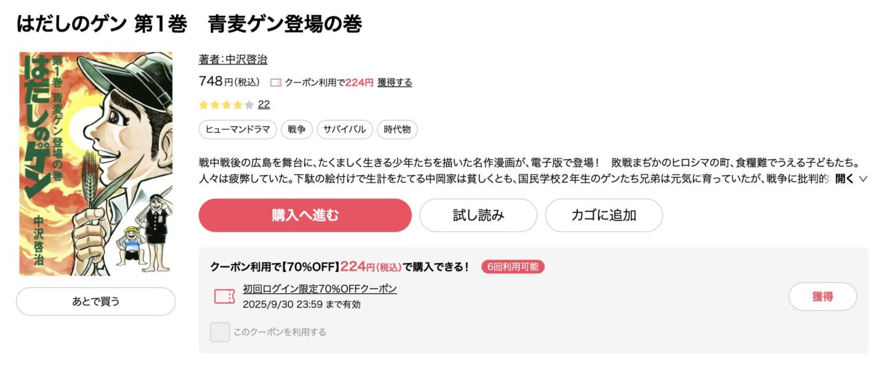 購入前に試し読みで内容を確認
