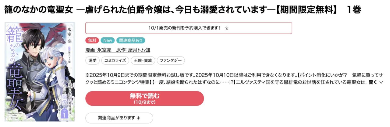 ebookjapanもお得に利用可能