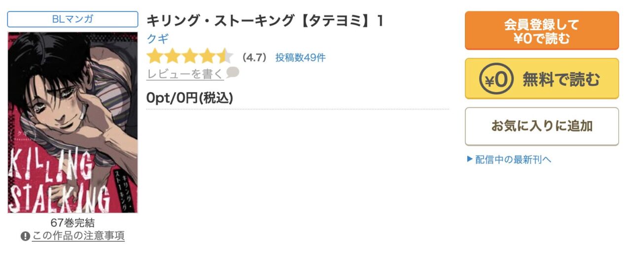 総合力ならコミックシーモアが最適