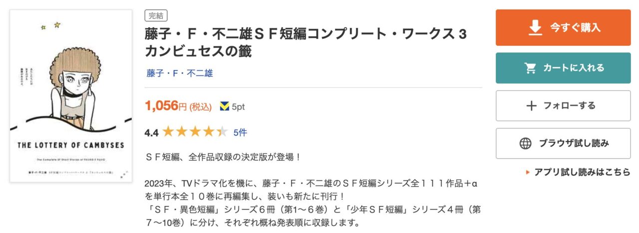 ブックライブやDMMブックスで読むメリット