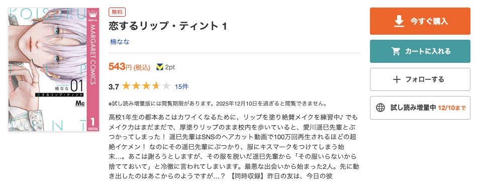 BookLive!やDMMブックスの特徴