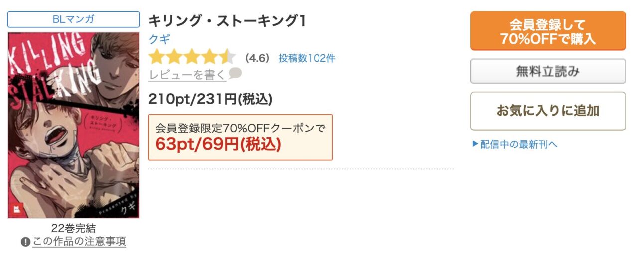 主要電子書籍サイトの配信状況